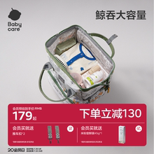 babycare妈咪包2025新款母婴外出轻便包双肩背包妈妈包大容量出行