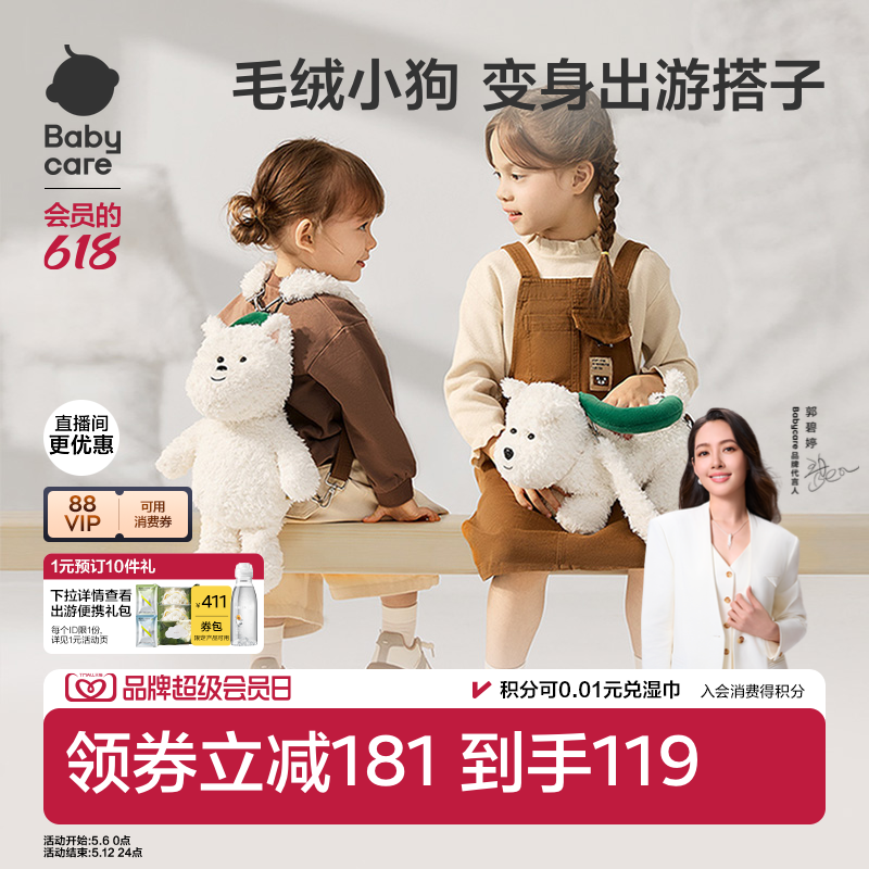 babycare西高地小狗儿童包包女孩亲子同款斜挎包单双肩包生日礼物