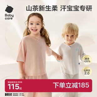 男童空调衫 babycare莫代尔儿童睡衣春夏女童居家套装 宝宝家居服