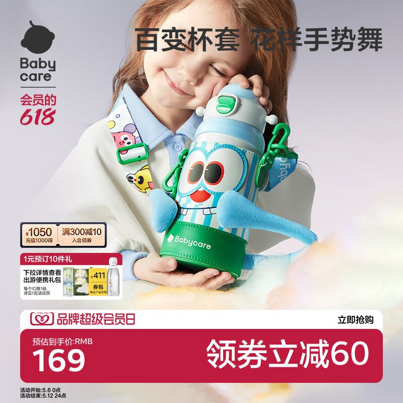 babycare儿童保温杯1到3岁男女学生婴幼儿宝宝便携大容量吸管水杯