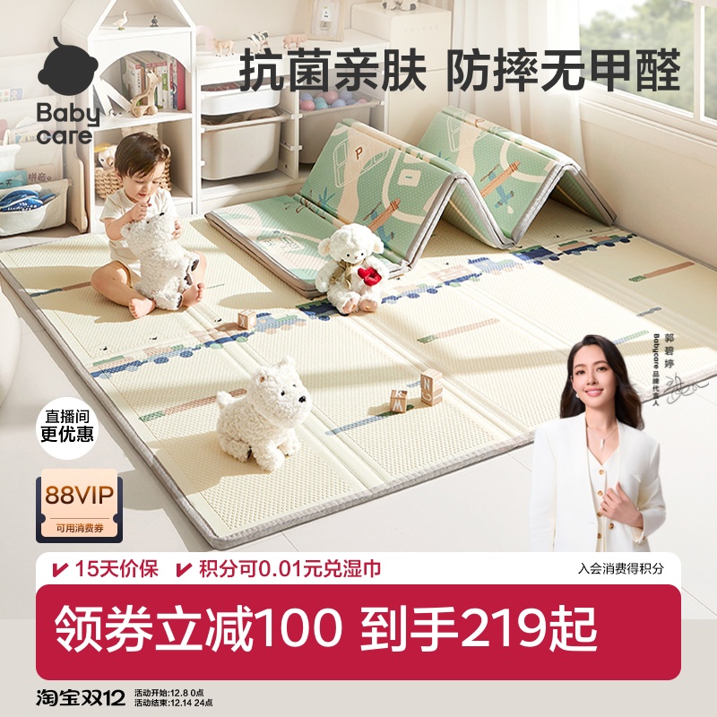babycare抗菌可折叠爬爬垫家用