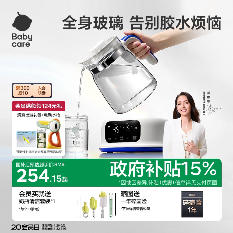 babycare全玻璃恒温热水壶婴儿专用烧水壶宝宝泡奶机家用电热水壶
