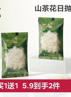 【天猫U先】babycare山茶花一次性内裤免洗旅行内裤1条装L xL码