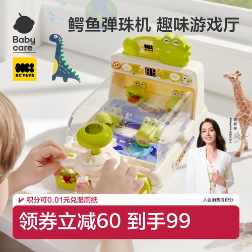 Babycare桌面弹珠游戏机