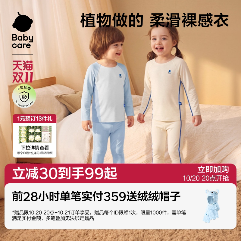 babycare儿童睡衣女童居家空调服男童秋冬内衣套装宝宝家居服保暖