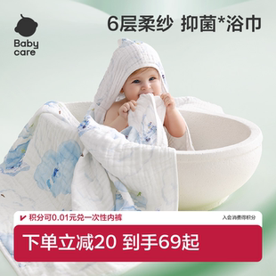 babycare婴儿纱布浴巾超柔吸水新生纱布巾儿童宝宝大毛巾