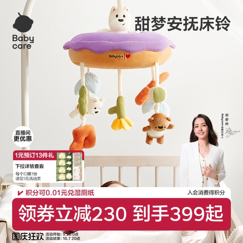 婴儿床摇铃可旋转床铃