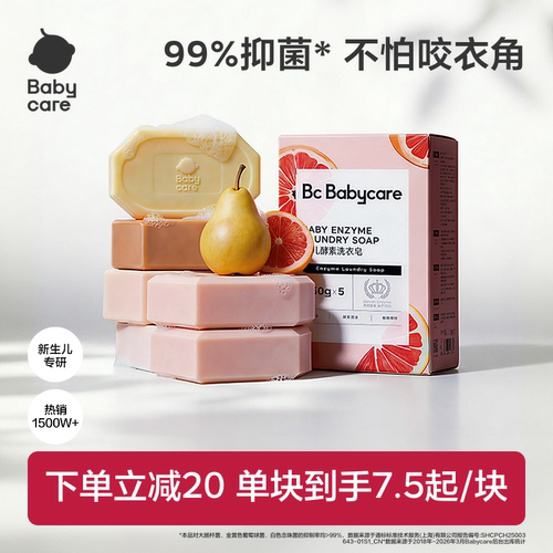 植物抑菌 有效去污 妈妈手洗专用