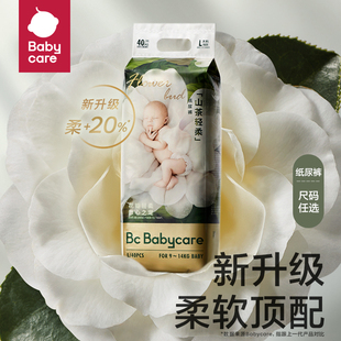 babycare花苞裤 山茶轻柔纸尿裤 男女宝宝专用超薄透气尿不湿尿片