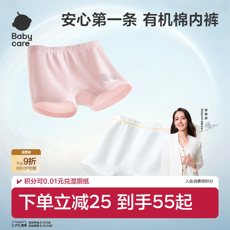 babycare有机棉儿童内裤男女童不夹pp宝宝婴儿小童四角平角短裤 机条实拍商品图