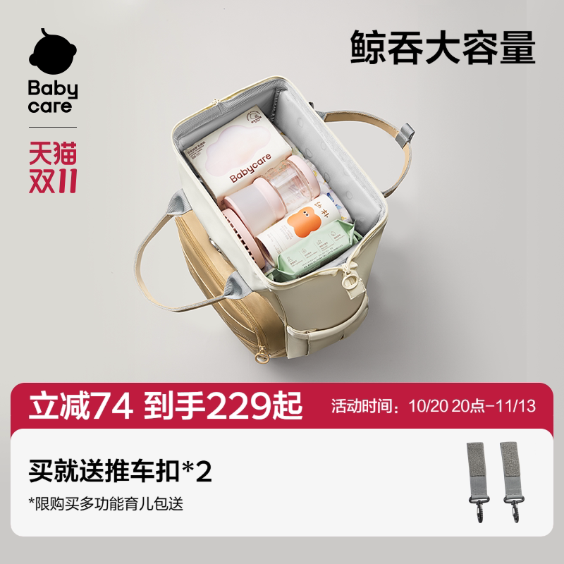 babycare育儿包母婴外出轻便高颜值双肩背包大容量非妈妈包妈咪包