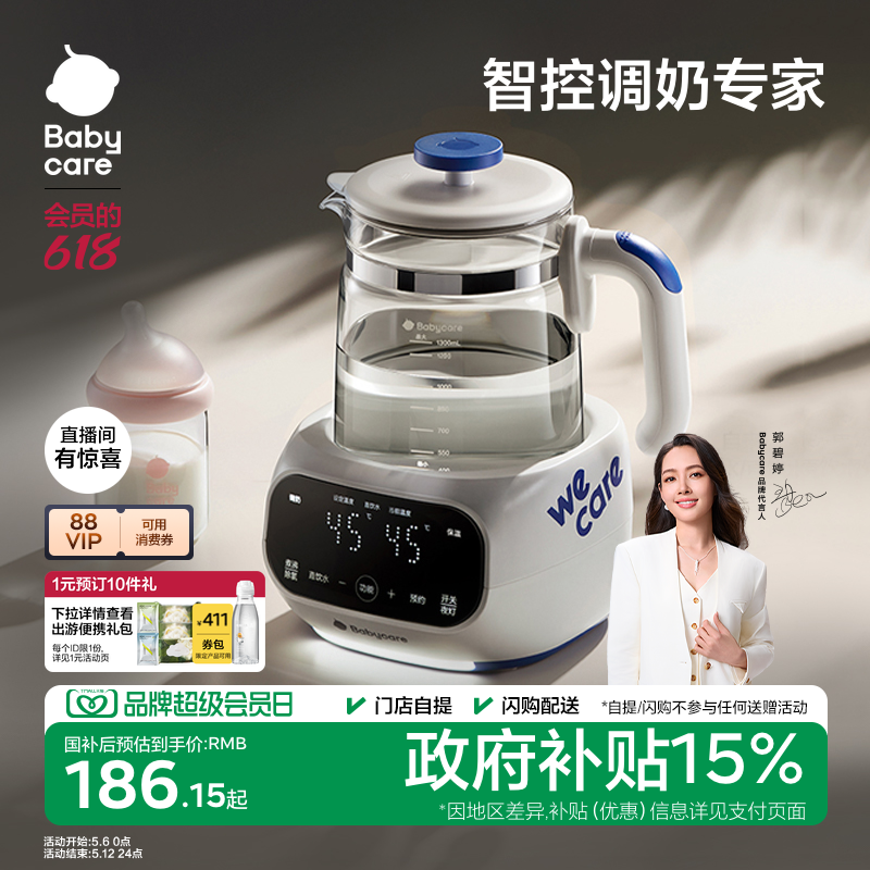 babycare恒温热水壶婴儿专用烧水壶宝宝泡奶机家用电热水壶冲奶器