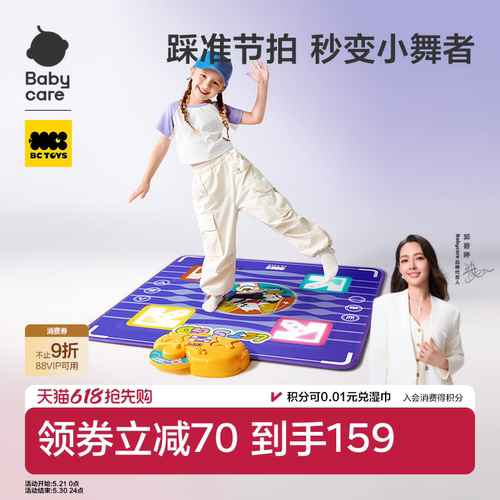 babycare音乐跳舞毯玩具女童玩具
