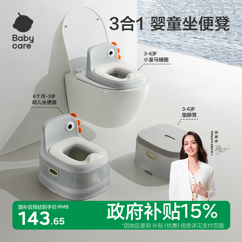 babycare儿童马桶坐便器女宝宝小坐垫圈婴儿尿盆男孩尿便如厕训练 - 淘宝联盟商品