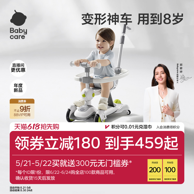 babycare儿童滑板车1到3岁6岁宝宝学步车滑行小孩六合一溜娃神器
