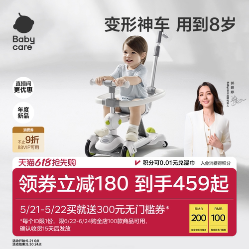 babycare滑板车儿童学步车滑滑车