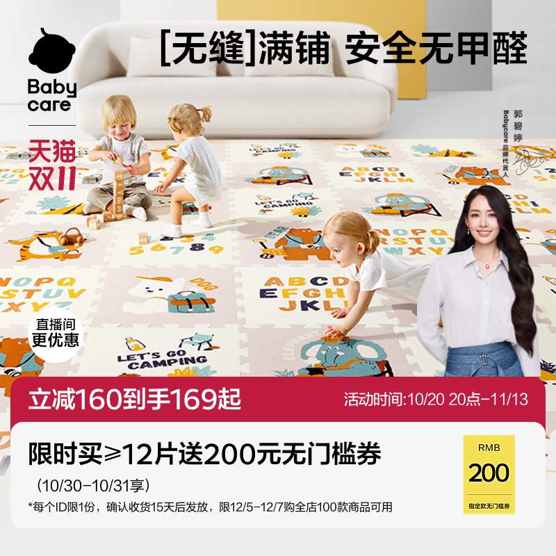 bbc加厚拼接爬爬垫12片 16.6元 - 美泡泡