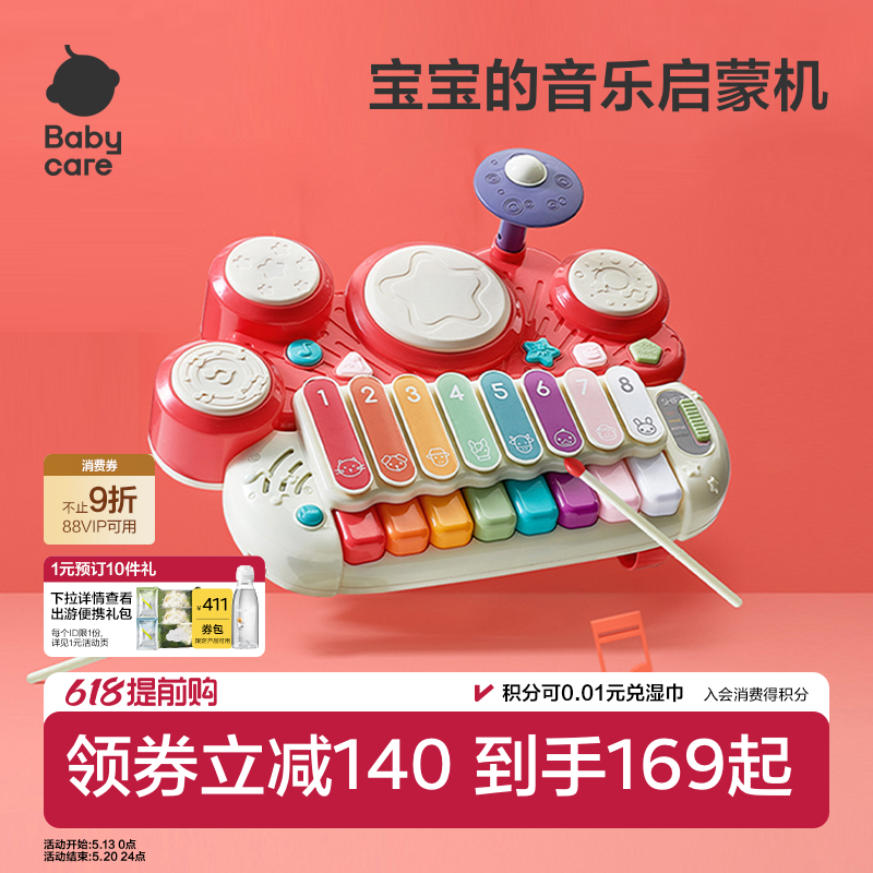 babycare宝宝手敲琴初学可弹奏乐器益智玩具手拍鼓男女儿童节礼物