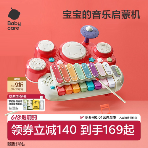 babycare宝宝手敲琴拍拍鼓八音琴