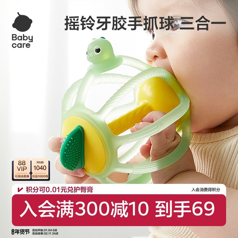 babycare曼哈顿球牙胶摇铃磨牙棒婴儿防吃手小月龄宝宝口欲期玩具