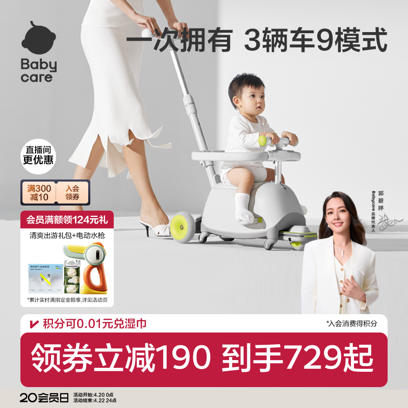 babycare双子滑板车儿童三合一宝宝1到3岁学步车婴儿推车遛娃神器