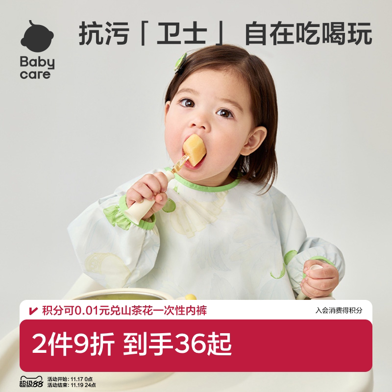 babycare宝宝吃饭罩衣饭兜儿童围兜婴儿反穿衣防水防脏辅食围裙