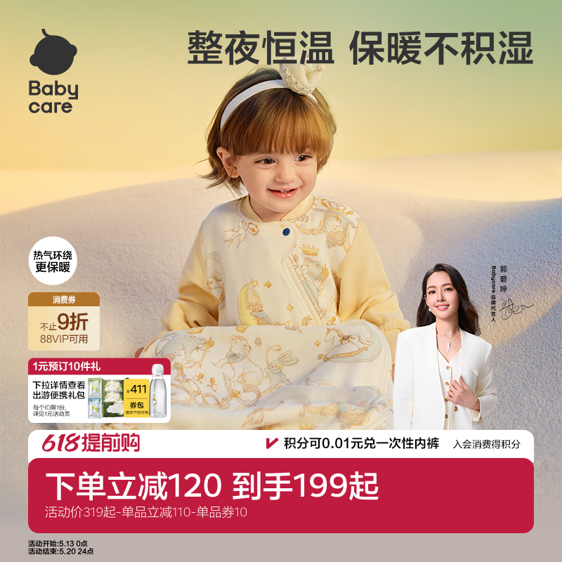 babycare婴儿睡袋春夏薄款四季通用一体式防踢被子小月龄宝宝睡袋