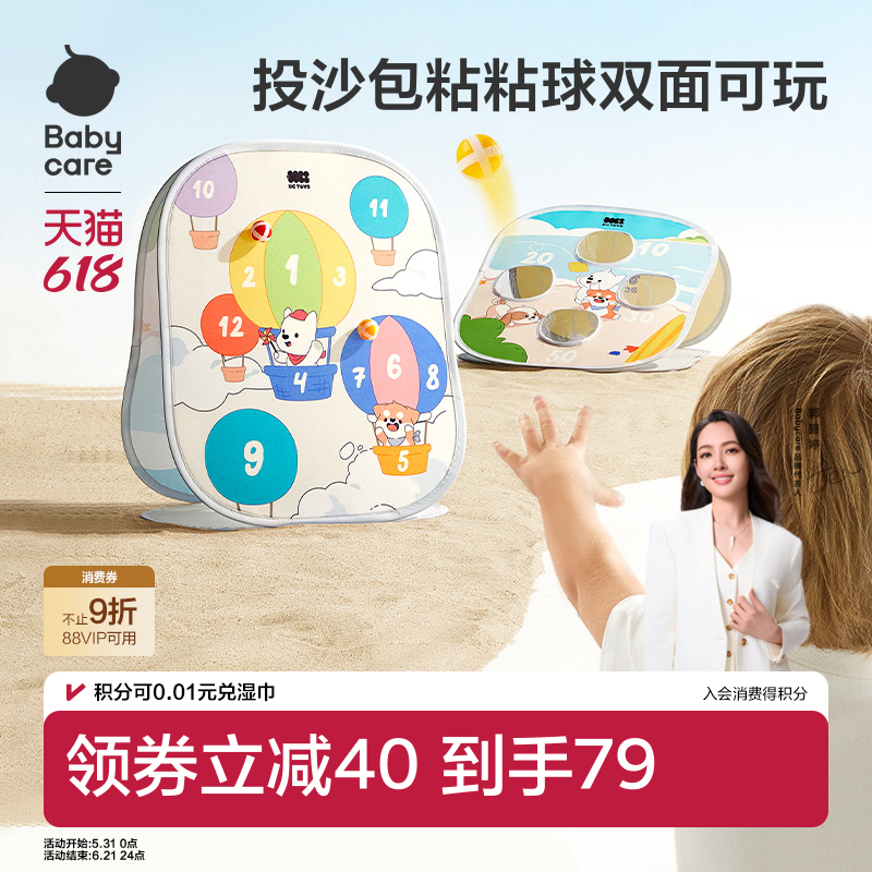 babycare沙包丢沙包投掷玩具儿童室内运动感统训练户外亲子互动