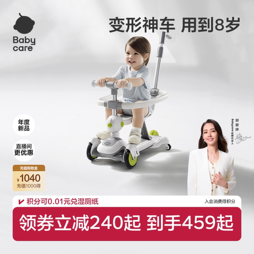 babycare滑板车儿童学步车滑滑车