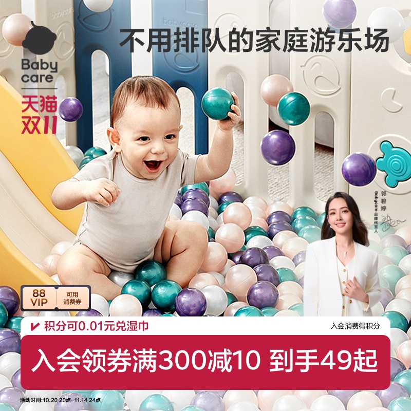 babycare海洋球室内家用波波池宝宝婴儿儿童可啃咬球池围栏无味