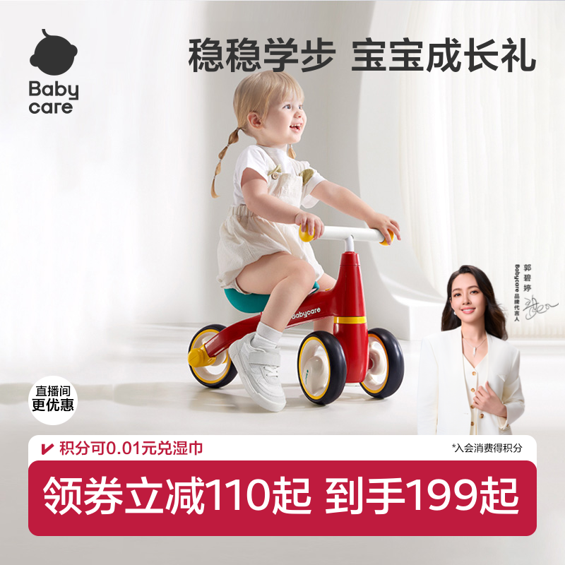 babycare儿童四轮平衡车2岁入门滑步车1-3岁男女孩宝宝滑行学步车