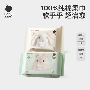 babycare100%纯棉团团兔一次性洗脸巾棉柔巾80抽1包宝宝专用擦脸
