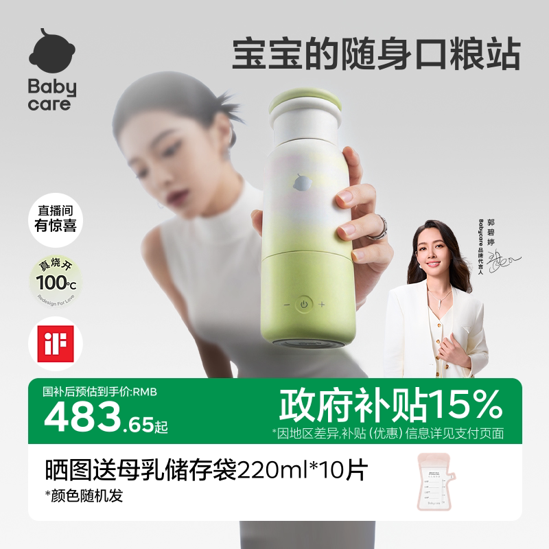 babycare分体无线便携恒温水壶
