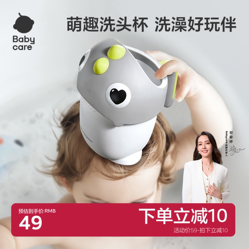 babycare宝宝洗澡水瓢恐龙洗头杯