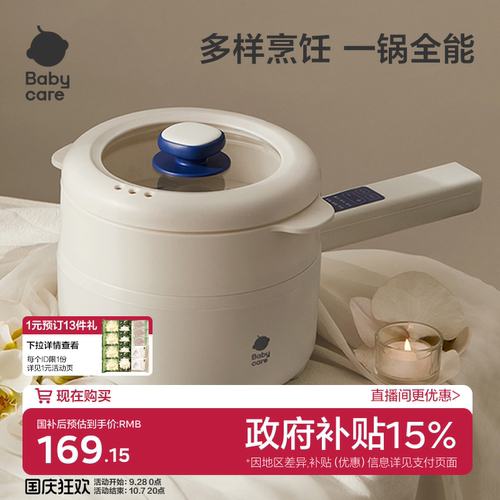 多样烹饪一锅全能 食品级防粘涂层 智能定时