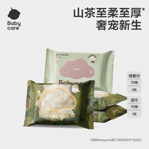 babycare爆款尝新组合装