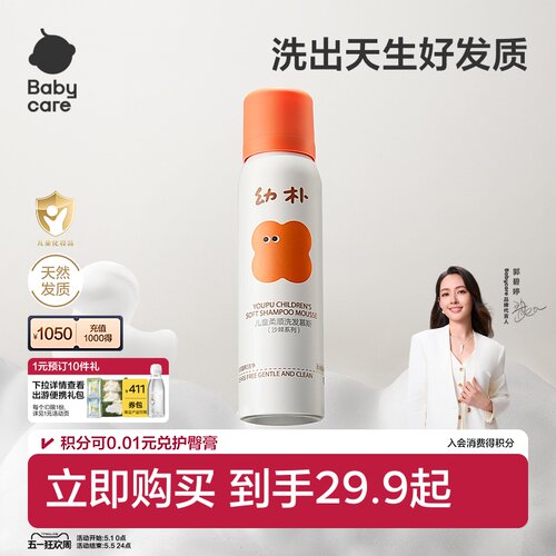 babycare幼朴儿童洗发水淋浴露