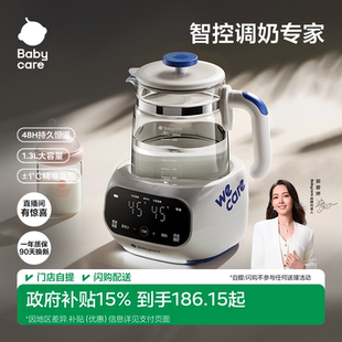 babycare恒温热水壶婴儿专用烧水壶宝宝泡奶机家用电热水壶冲奶器