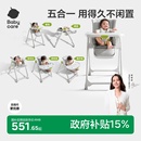 babycare宝宝餐椅婴儿餐桌椅家用儿童吃饭可坐躺多功能折叠学坐椅