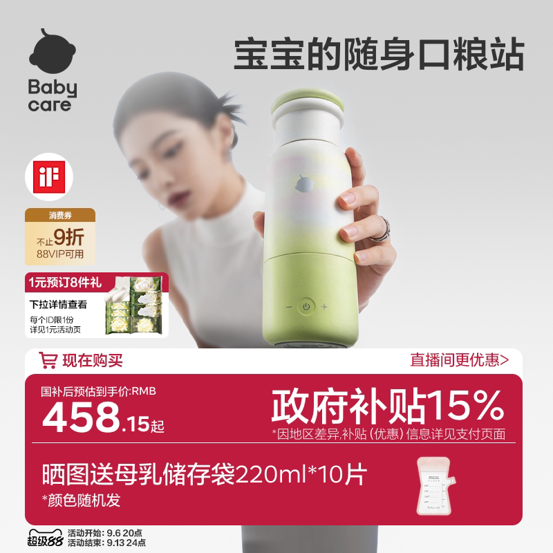 babycare分体无线便携恒温水壶