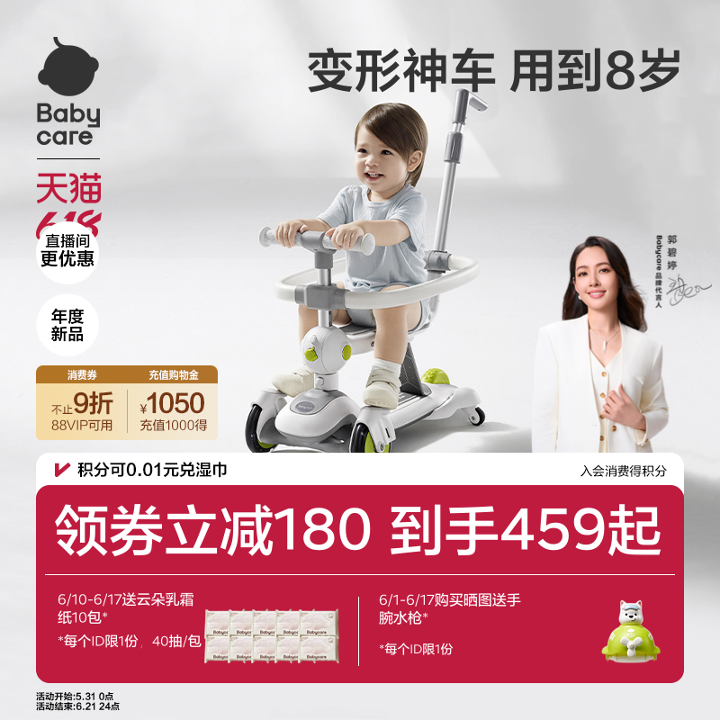 babycare儿童滑板车1到3岁6岁宝宝学步车滑行小孩六合一溜娃神器