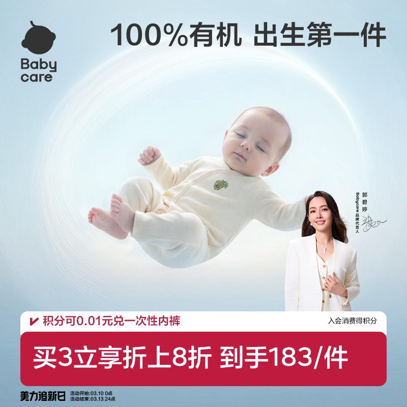 BabycareӤ�׶�����б�������������·�100%�л��޷ֽ������´��� ��һ��ƫ�������ռ�-�� 52cm 549.6Ԫ��3��(��183.2Ԫ/��)
