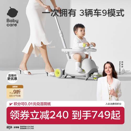 babycare滑板车婴儿推车遛娃神器