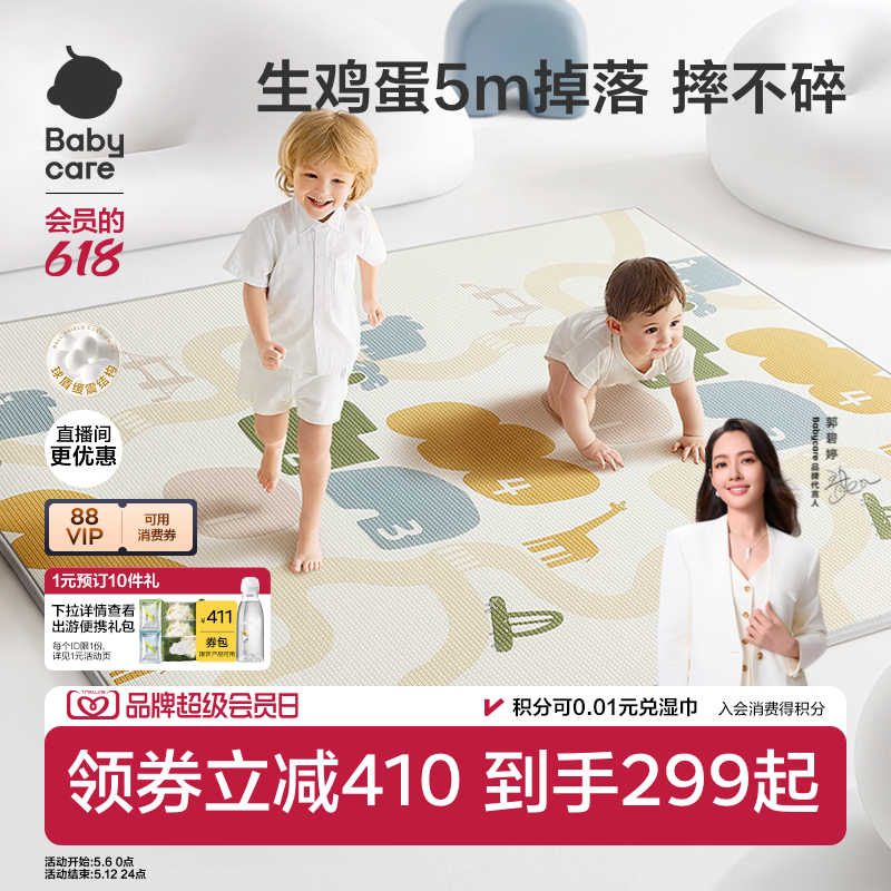babycare稳稳垫爬爬垫婴儿地垫爬行垫XPE加厚家用无甲醛无毒无味