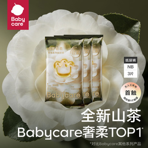 babycare山茶纸尿裤NB-S码