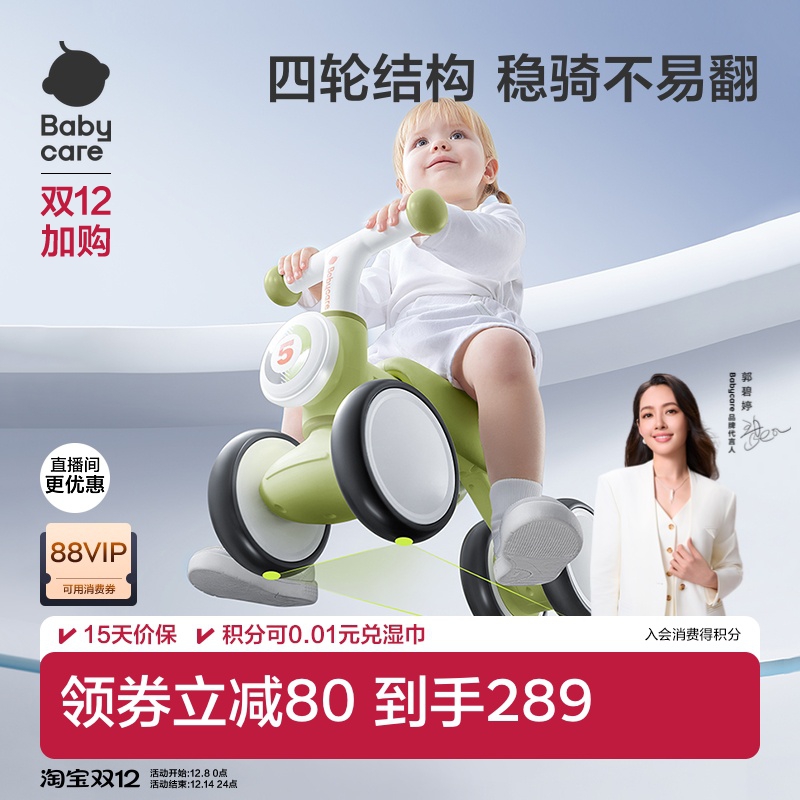 入门滑行车babycare2岁平衡学步