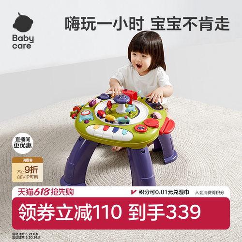 babycare多功能游戏桌婴幼儿音乐发声玩具宝宝61六一儿童节礼物