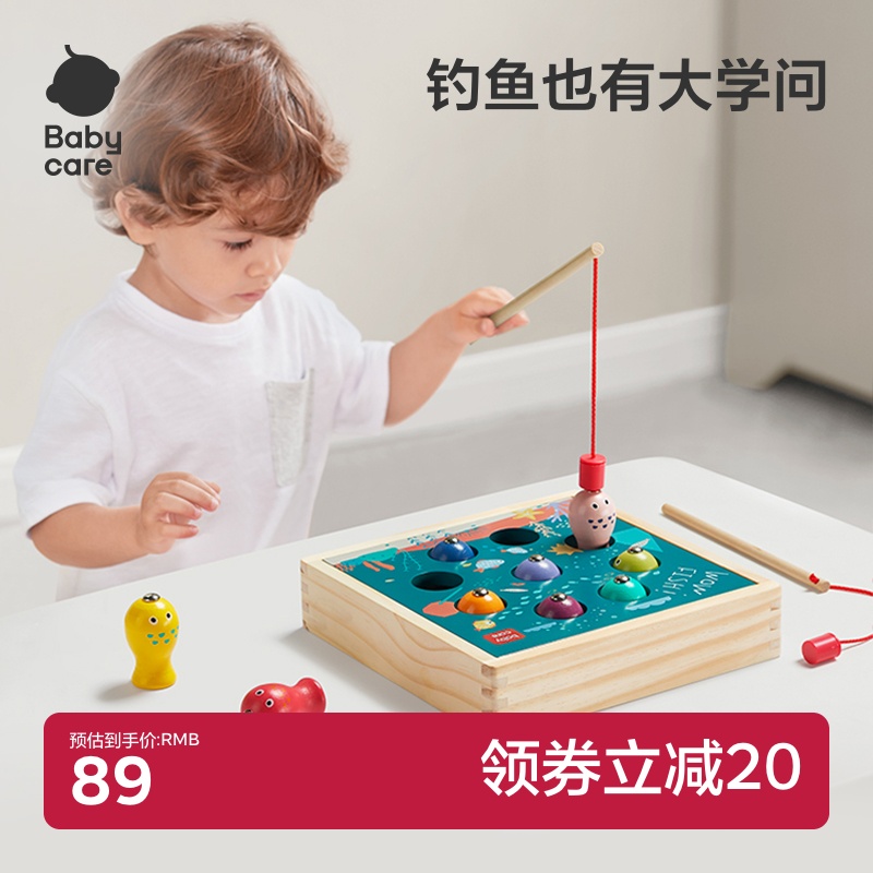 babycare兒童釣魚玩具