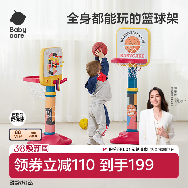 babycare篮球架儿童室内家用投篮框架可升降静音宝宝玩具周岁礼物