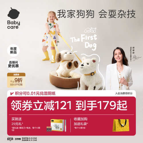 软萌可爱  能说会唱 指令互动 宝宝生日礼物